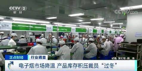 裁员、库存积压、停产！年销售额超337亿的大产业，为何一夜入冬？